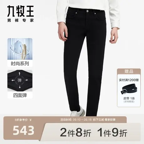 [含莫代尔]九牧王男裤牛仔裤23秋冬新款时尚都市专柜同款窄脚裤图片