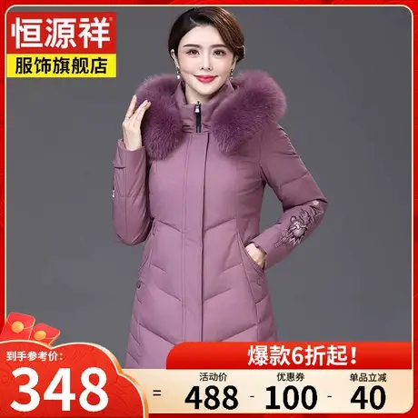 恒源祥羽绒服女中长款冬季新款宽松中老年妈妈女装大毛领刺绣外套图片