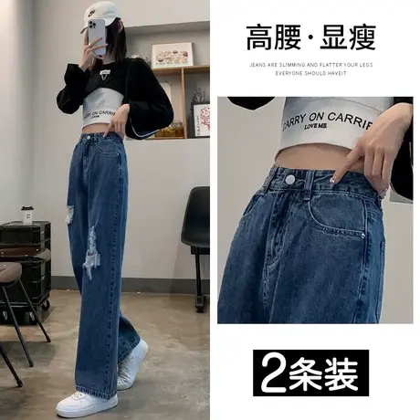 高腰破洞牛仔裤女春秋季装2023年新款显瘦复古蓝小个子宽松阔腿裤图片