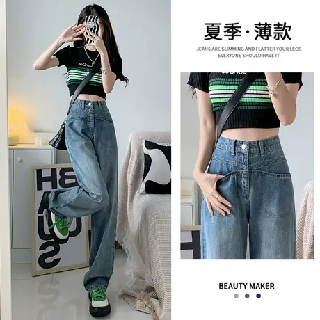 设计感阔腿牛仔裤女秋季2023新款薄高腰显瘦直筒长裤子高街潮ins商品大图