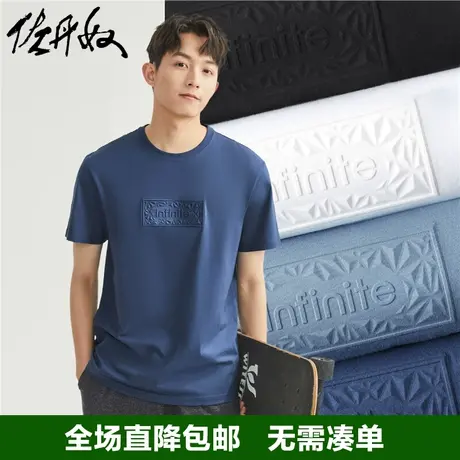 佐丹奴短袖t恤男针织纯棉字母压花男生休闲舒适圆领上衣01023389图片