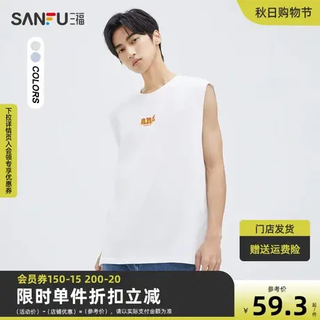 三福2023夏男士多巴胺字母纯棉运动风背心 休闲宽松上衣474322图片