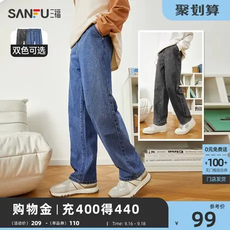 三福2023秋季新款牛仔裤男宽松直筒休闲橡筋腰潮流长裤裤子男商品大图
