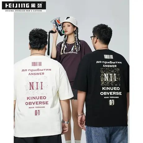 黑劲大码潮牌美式短袖t恤男装夏季200斤胖哥加肥加大字母印花半袖商品大图