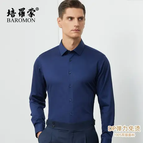 【DP免烫弹力衬衣】BAROMON/培罗蒙2023秋季商务休闲男士长袖衬衫图片