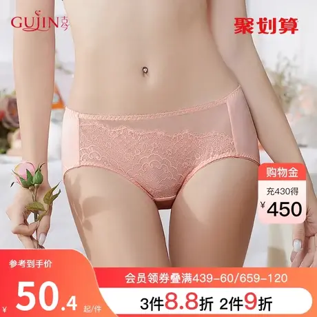 古今内衣棉质舒适透气性感蕾丝内裤中腰三角裤女内裤女图片