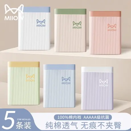 猫人内裤女士无痕夏季薄款纯棉抗菌100%全棉裆透气中腰少女生短裤商品大图
