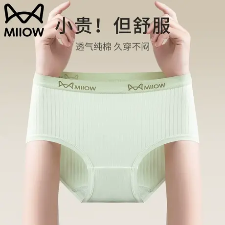 猫人内裤女士中腰纯棉抗菌全棉裆防夹臀透气三角裤2023新款短裤头商品大图