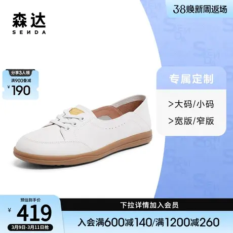 [定制小码32/大码42胖瘦脚]森达户外小白女秋款休闲鞋4WG04CA3A图片