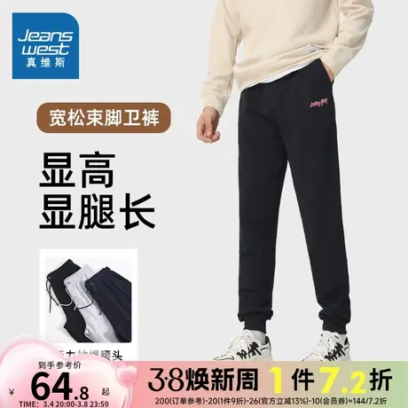 LE真维斯男装2024春季新款 时尚百搭长裤收腰束脚休闲舒适卫裤男图片