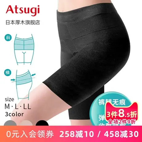 ATSUGI/厚木内裤三分束腹收腹塑身塑形束腰提臀收肚腩安全裤88231图片