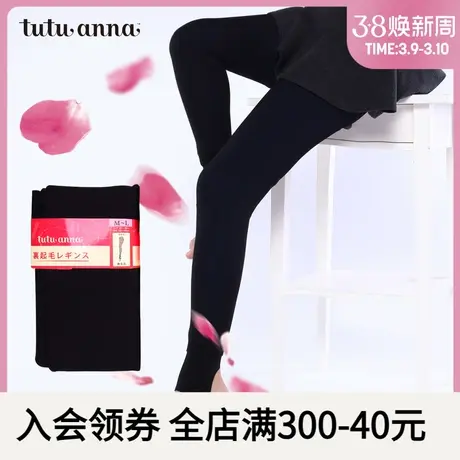 tutuanna秋冬连裤袜女 纯色加厚打底裤冬季保暖裤假透彩踩脚200D图片