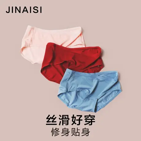 夏季超薄浓郁中国红本命年春节 无痕舒适女士内裤棉裆性感三角裤商品大图
