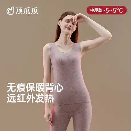 【热感衣】顶瓜瓜保暖背心女士羊毛蚕丝无袖贴身发热抗菌打底衫女商品大图