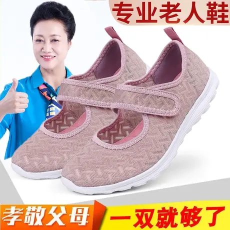 老北京布鞋女夏季妈妈包头凉鞋防滑软底网面健步鞋不累脚跳舞鞋子图片