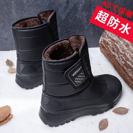 雅森东北冬季骑行防水加绒大棉鞋加厚雪地靴男老人防滑高帮短靴子商品大图