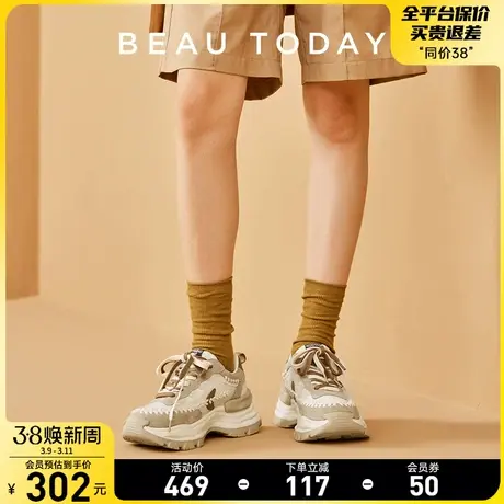 BeauToday平底单鞋女2024新款秋季厚底休闲运动鞋女轻便老爹鞋女图片