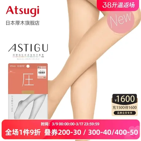 日本厚木ATSUGI丝袜夏季薄款压力袜女肉色连裤袜瘦腿袜防勾丝防晒图片