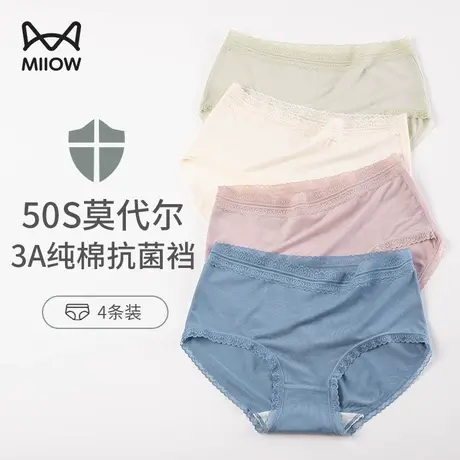 猫人莫代尔无痕内裤女士夏季薄款抗菌纯棉裆性感蕾丝三角裤短裤头商品大图