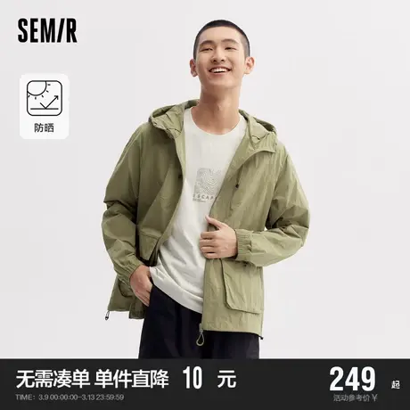 [商场同款]森马外套男2024夏季新款宽松连帽防晒服时尚潮流户外风商品大图