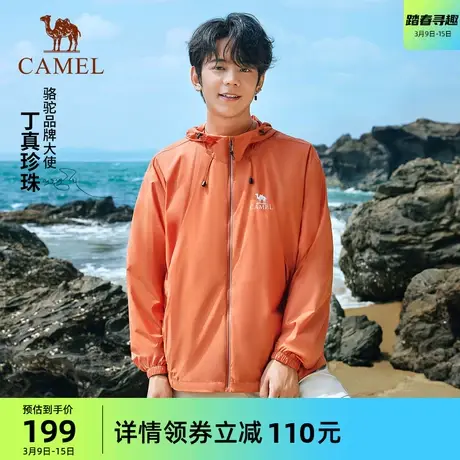 【丁真同款】骆驼男装防晒衣2024春夏新款防紫外线轻薄透气防晒服商品大图