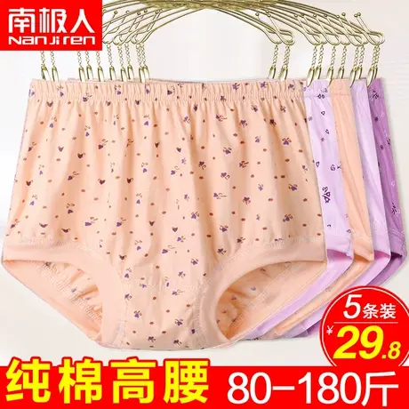 南极人妈妈纯棉内裤女中老年人高腰舒适宽松全棉老奶奶三角短裤头图片