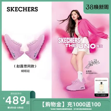 【赵露思同款】Skechers斯凯奇蝴蝶鞋UNO休闲运动鞋厚底增高女鞋商品大图