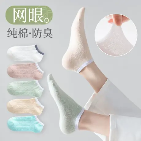 袜子女短袜夏季薄款纯棉浅口船袜不掉跟潮网眼春夏款中短筒袜夏天商品大图