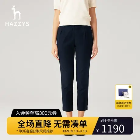 【商场同款】Hazzys哈吉斯女装 23年早秋修身版前片双褶皱九分裤商品大图