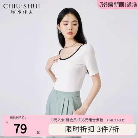 秋水伊人简约撞色圆领经典百搭T恤2023年夏季新款女装小个子上衣图片