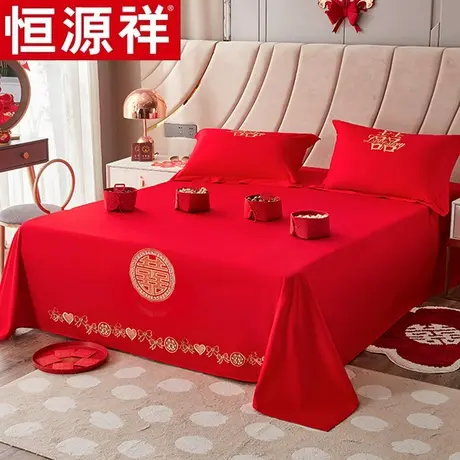 恒源祥大红色婚庆床单单件结婚喜庆被单枕套三件套喜字刺绣婚嫁款图片