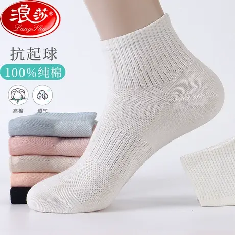 浪莎袜子女短袜夏季薄款100%正品纯棉抗菌网眼透气防臭春秋女棉袜商品大图