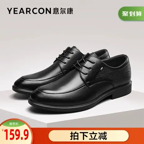 意尔康男鞋官方旗舰店皮鞋男商务正装工作鞋婚鞋断码outlets图片
