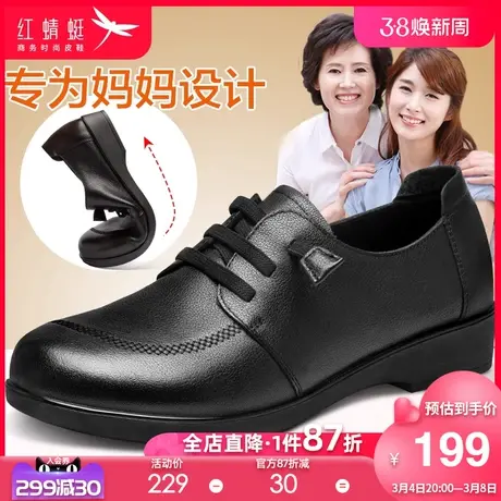 红蜻蜓女鞋2025春季新款休闲舒适女皮鞋轻便真皮软底中老年妈妈鞋图片