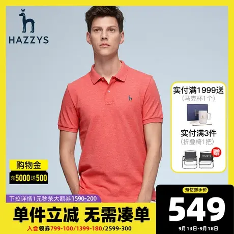 Hazzys哈吉斯春夏新款男士短袖T恤衫韩版休闲翻领透气纯色POLO潮图片