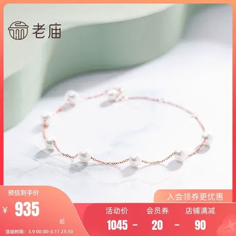 老庙黄金淡水珍珠手链18K金镶嵌彩金手饰送礼物送礼官方旗舰店女图片
