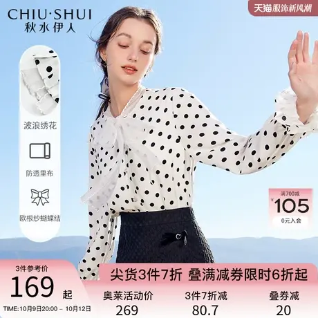 秋水伊人法式波点衬衫2023秋装新款女装荷叶边蝴蝶结衬衣蕾丝上衣图片