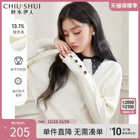 秋水伊人小翻领毛针织衫2023年简约上衣冬季新款女装图片