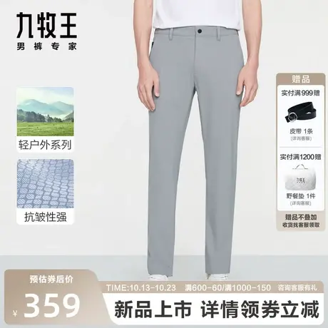 [商务户外PLUS]九牧王男裤休闲裤2023夏季新款防晒防蚊虫长裤男商品大图