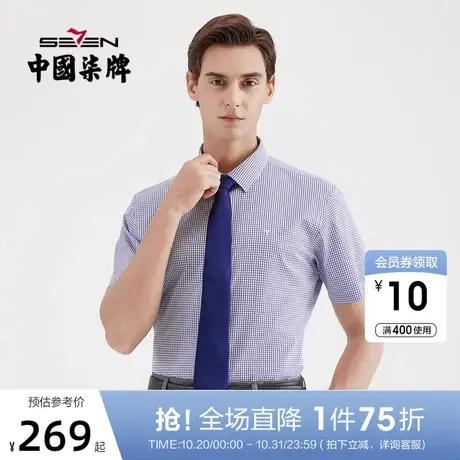 柒牌男装夏季短袖衬衫商务时尚潮流中青年男士翻领格子打底衫上衣商品大图