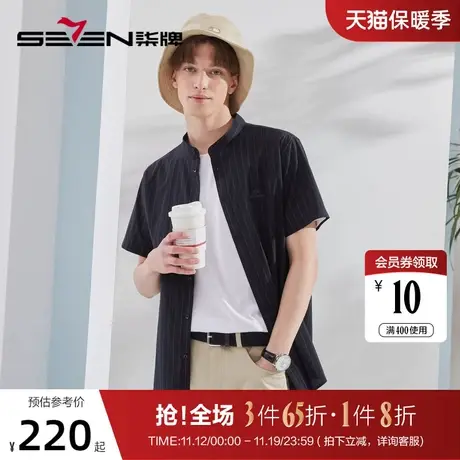【100%棉】柒牌短袖衬衫男夏季新款时尚潮流条纹色织黑色立领衬衣商品大图
