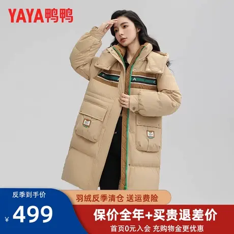 鸭鸭羽绒服女中长款2023冬季新款时尚百搭设计感撞色保暖外套DM图片
