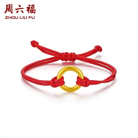 周六福黄金手绳定价女款编织绳足金平安扣手链官方旗舰店新年礼物图片