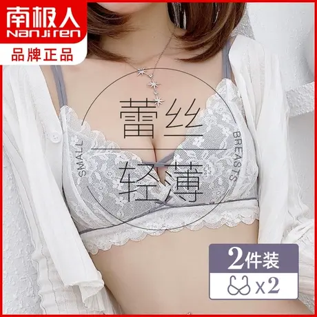 南极人无钢圈内衣女薄款大胸显小收副乳防下垂法式三角杯性感文胸商品大图