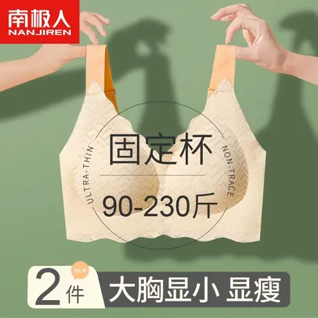 内衣女大胸显小聚拢收副乳防下垂无痕美背一体式大码文胸罩薄款夏商品大图