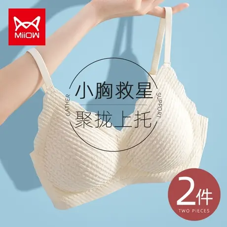 猫人内衣女小胸聚拢上托防下垂性感蕾丝美背文胸无钢圈乳胶胸罩夏图片