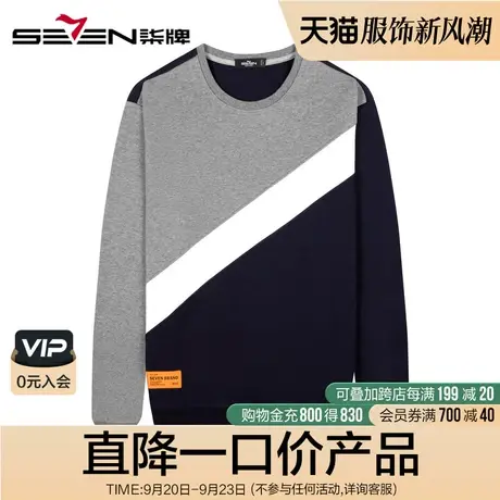 柒牌男装特价卫衣春季时尚青年圆领拼色上衣男士弹力长袖体恤商品大图
