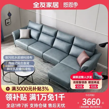 全友家私现代简约科技布沙发乳胶叠加座包布艺沙发102708图片