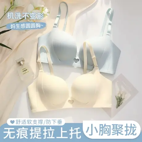 内衣女小胸聚拢显大外扩型漫画胸收副乳防下垂无钢圈无痕文胸罩商品大图