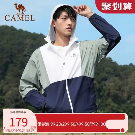 骆驼男装防晒衣男2023年春季新款UPF40+防晒服户外遮阳时尚上衣商品大图